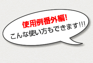 大型トラックから小型トラックまで、お持ちのトラックに架装可能です。2.5tまでの荷物なら積み込みOK!!色々なものを最小限の人数・短時間で積み込めます。