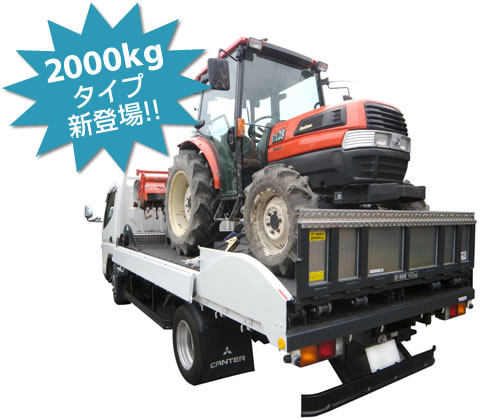 能力2000ｋｇ